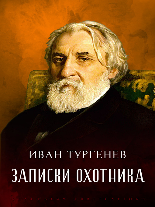 Title details for Zapiski Ohotnika by Ivan Turgenev - Available